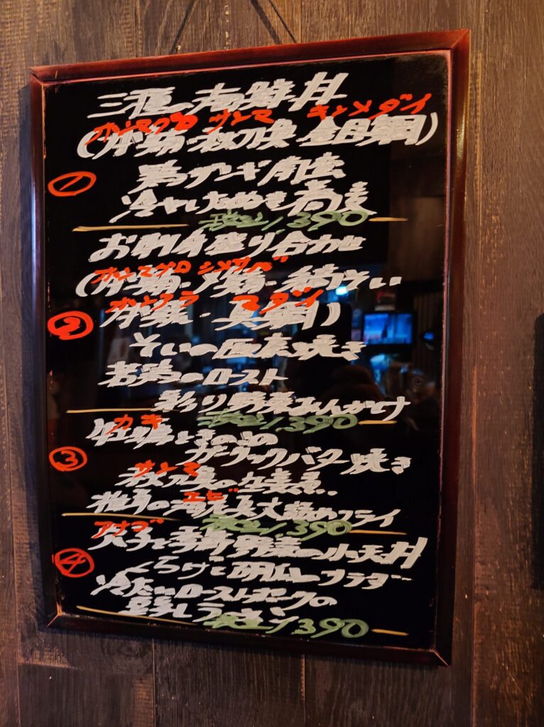 札幌市 東区 元町駅 東区役所前駅 美香保 izakaya EN cafe ランチメニュー