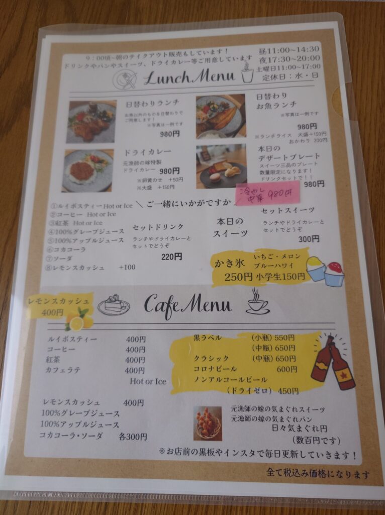 札幌市 東区 東区役所前駅 斜め通り ファイターズ通り 元漁師の嫁 ランチメニュー