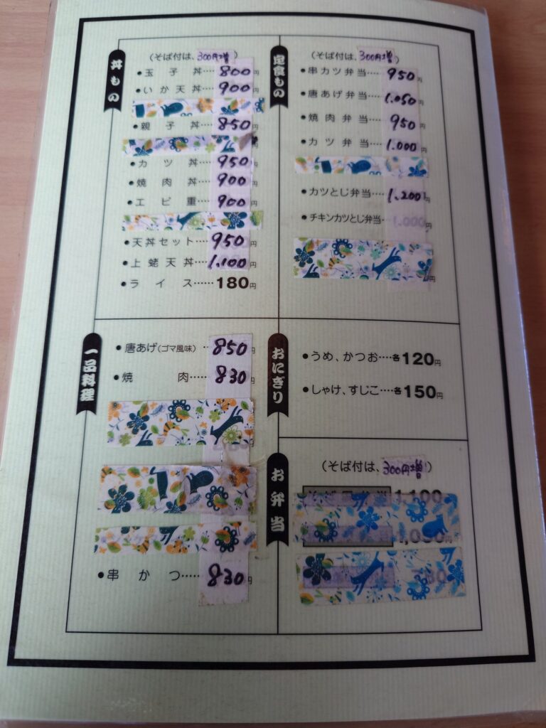 札幌市 東区 苗穂駅 苗穂 そば辰 苗穂店 丼・定食メニュー