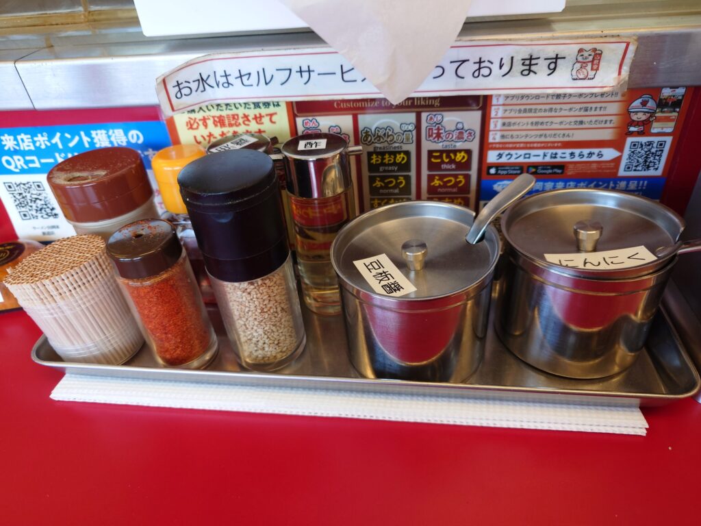 札幌市 東区 新道東駅 札幌新道 ラーメン山岡家 新道店 卓上調味料