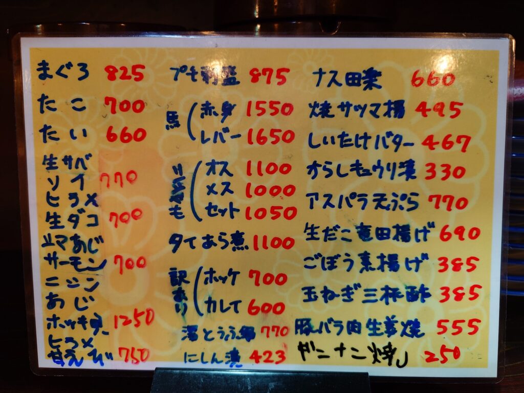 札幌市 中央区 西11丁目駅 南大通ビル 川瀬 単品メニュー