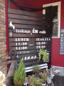 札幌市 東区 元町駅 東区役所前駅 美香保 izakaya EN cafe 外観