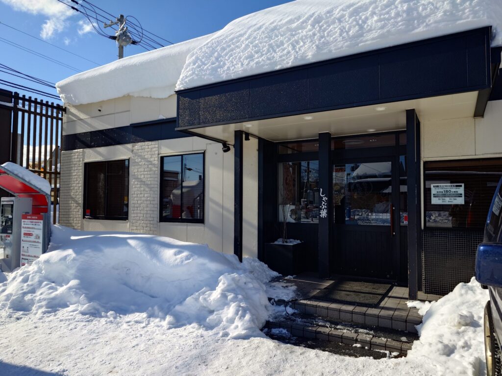 札幌市 東区 元町駅 宮の森・北24条通 しゃぶ葉 札幌元町店 外観