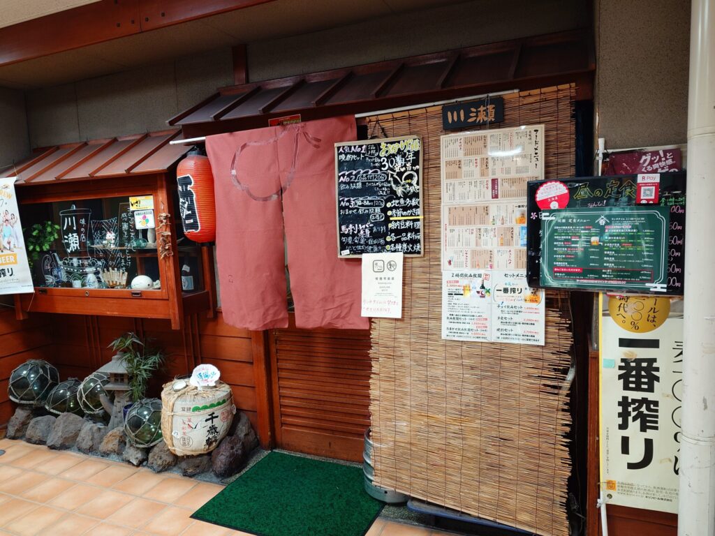 札幌市 中央区 西11丁目駅 南大通ビル 川瀬 外観