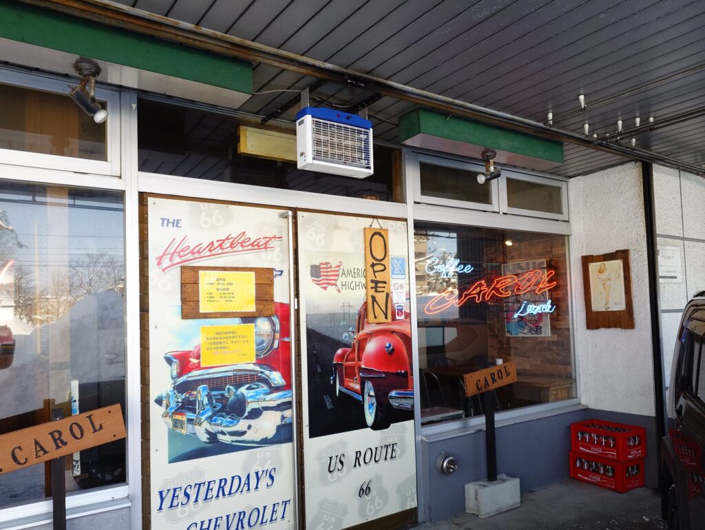 札幌市 東区 環状通東駅 本町 環状通 CAROL キャロル 外観