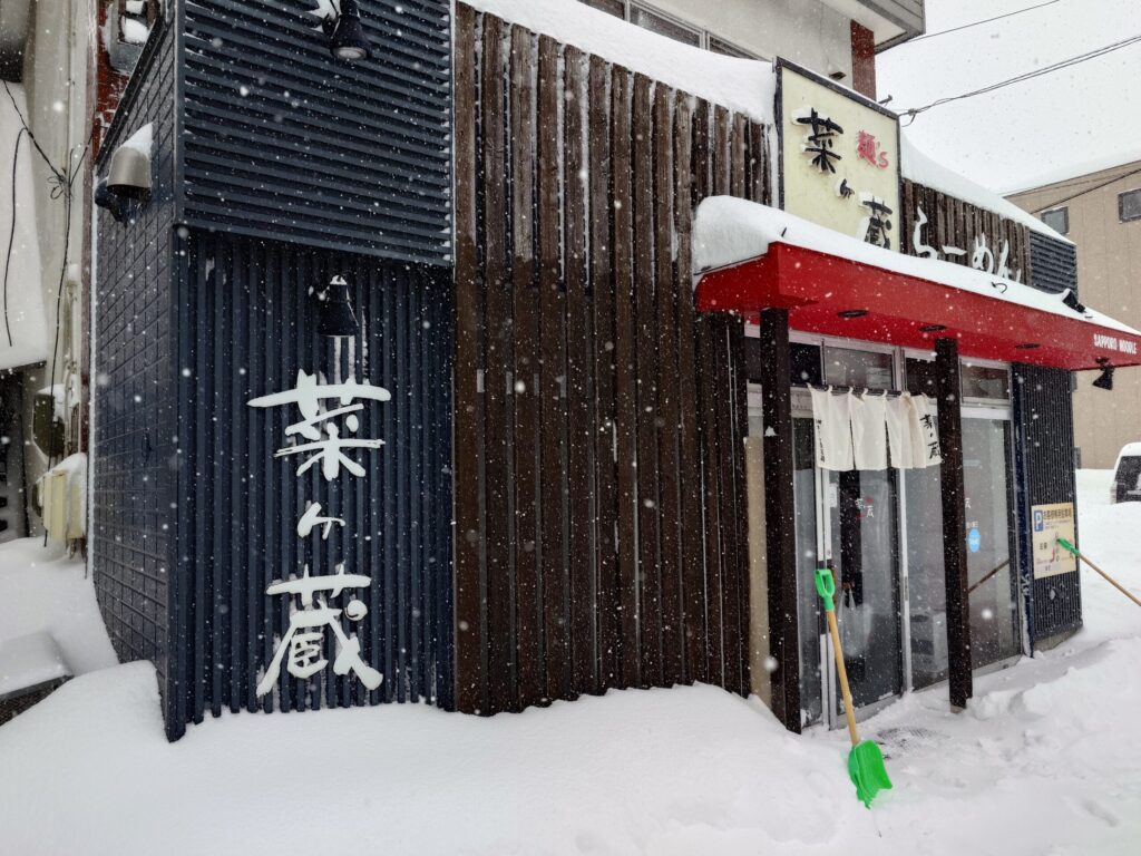 札幌市東区 元町エリアにある麺's 菜ヶ蔵の外観