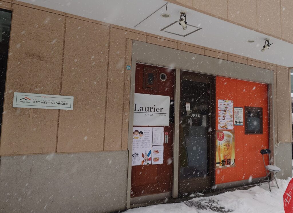 札幌市 東区 元町駅 Laurier レストランローリエ ローリエ 外観