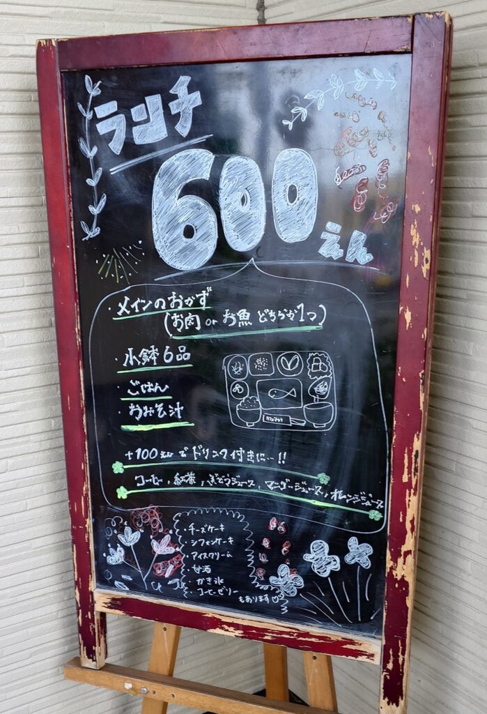 札幌市 東区 伏古 元町駅 苗穂通り カフェ・アカリ Cafe Akari 店頭メニュー