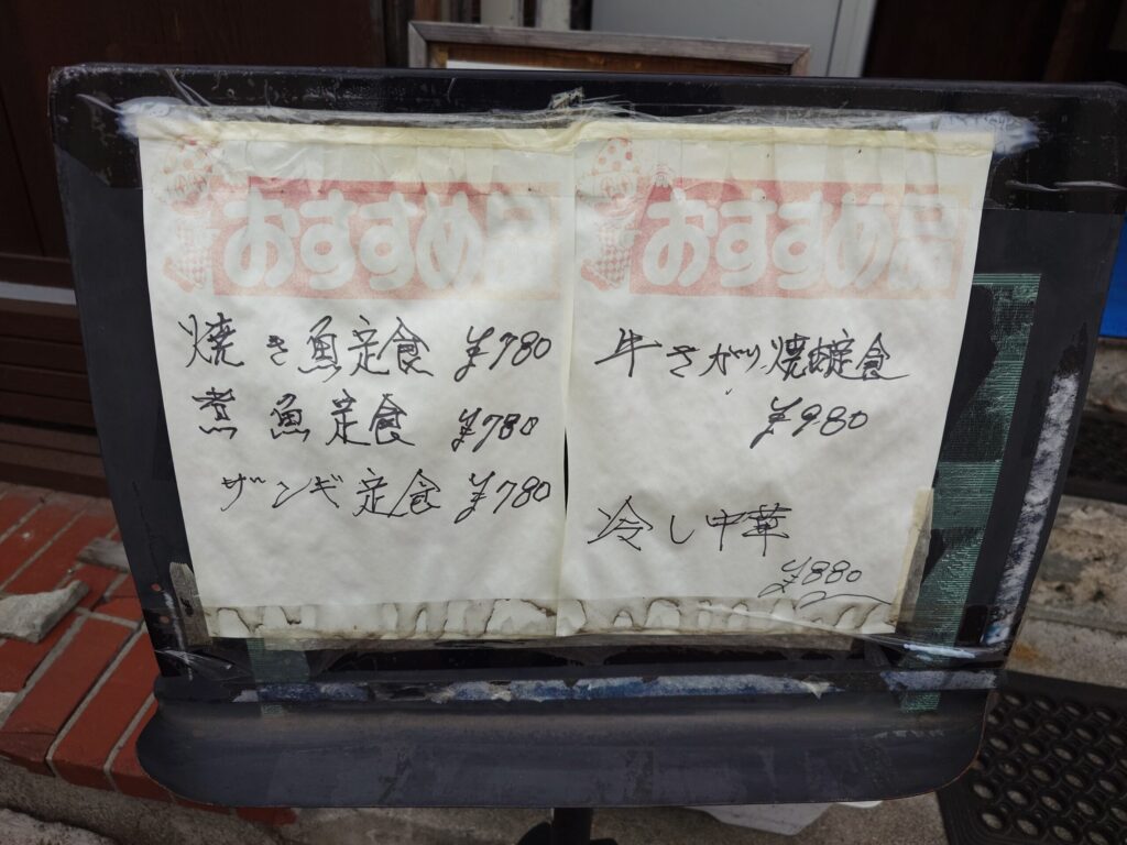 札幌市 北区 北24条駅 居酒屋 うらばっかり 店頭メニュー