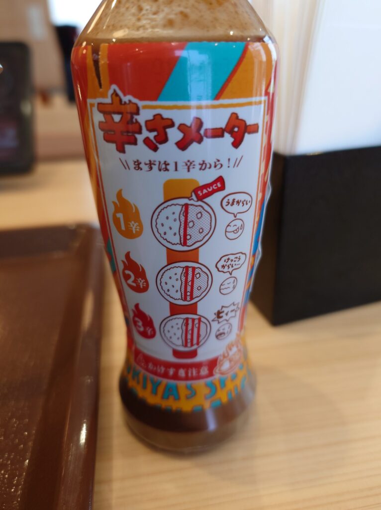 札幌市 東区 元町駅 苗穂通り すき家 札幌伏古店 辛さメーター