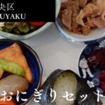 SHAKUYAKUのアイキャッチ