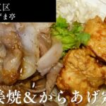 あずま亭のアイキャッチ