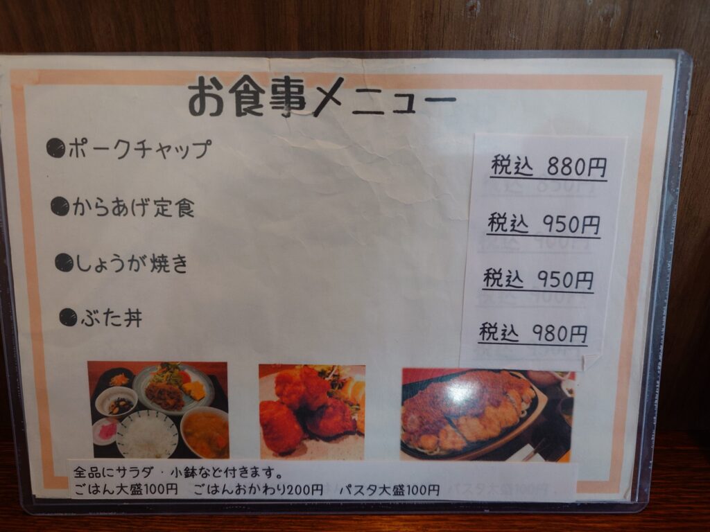 札幌市東区 新道東エリアにある私のごはん屋さんDon menu(ドン ムニュ)のお食事メニュー