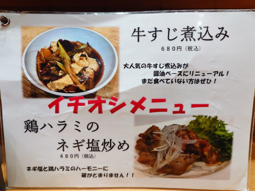 札幌市中央区 すすきのエリアにあるおにぎり屋 【にぎりめし】のイチオシメニュー