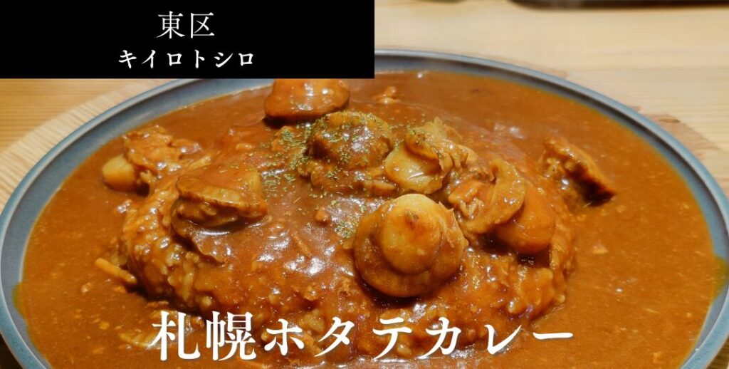キイロトシロのアイキャッチ