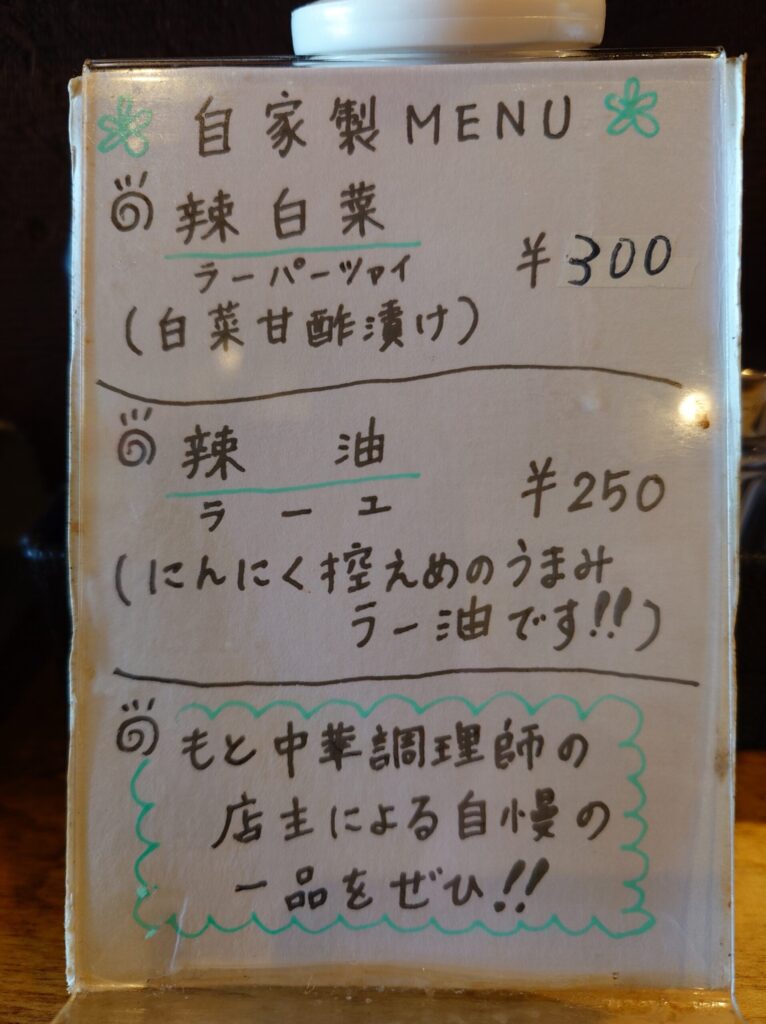 サイドメニュー