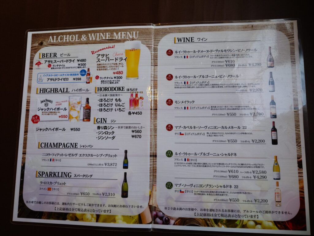 札幌市東区 東苗穂エリアにある【レストラン ユっぴー】のドリンクメニュー②