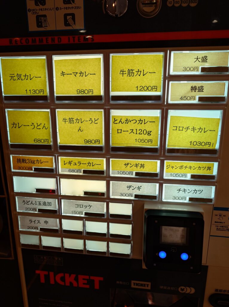 札幌市北区 北18条エリアにある【自由人舎 時館】のメニュー