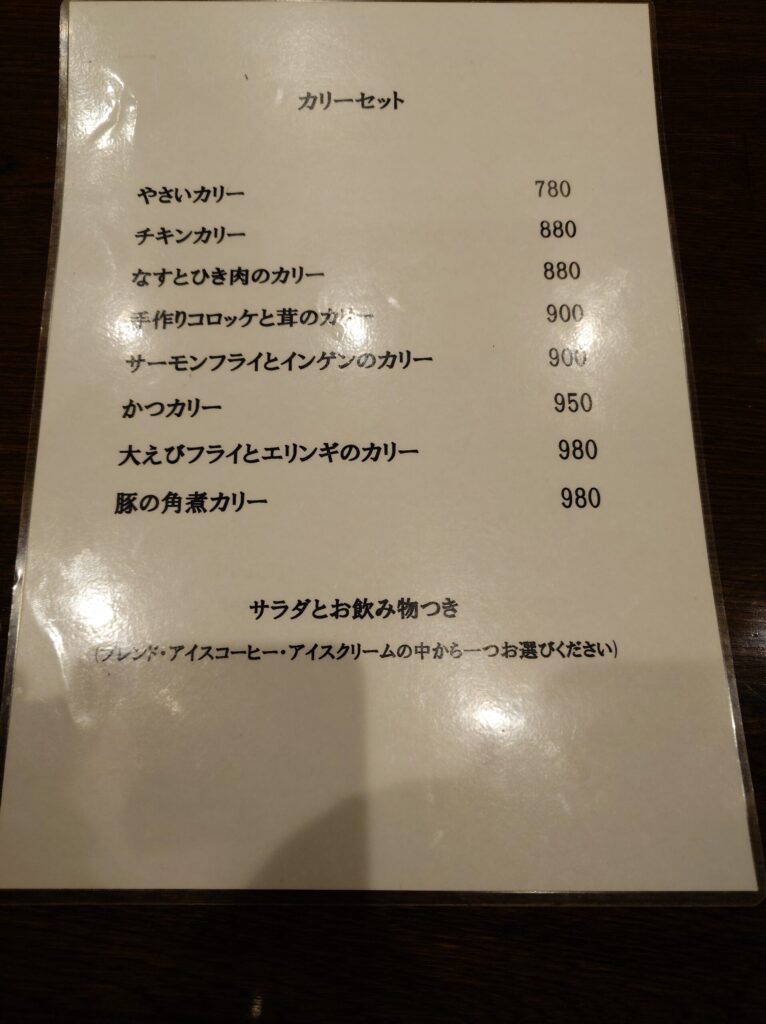 札幌市中央区 【カフェ・エッシャー】のメニュー