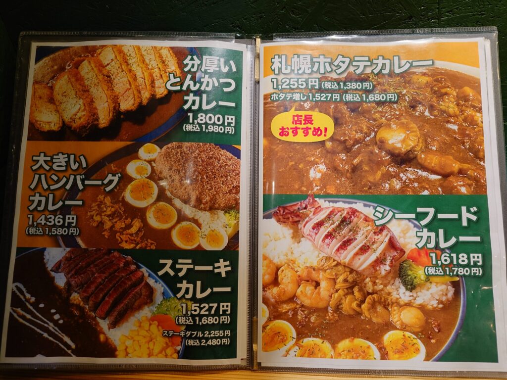 札幌市東区 丘珠エリアにある【ルーカレーとシチューの店 キイロトシロ】のメニュー
・分厚いとんかるカレー 1980円（税込）
・大きいハンバーグカレー 1580円（税込）
・ステーキカレー 1680円（税込）
・札幌ホタテカレー 1380円（税込）
・シーフードカレー 1780円（税込）