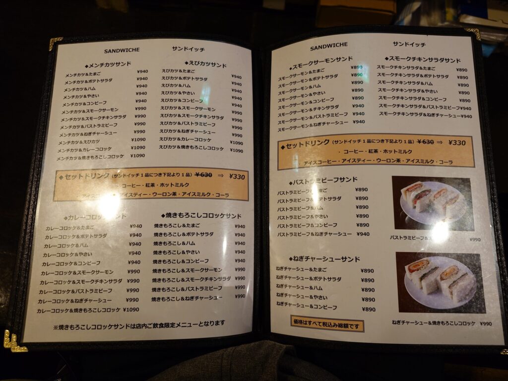 札幌市中央区 大通り公園エリアにある【札幌 サンドイッチの店 さえら】のメニュー②