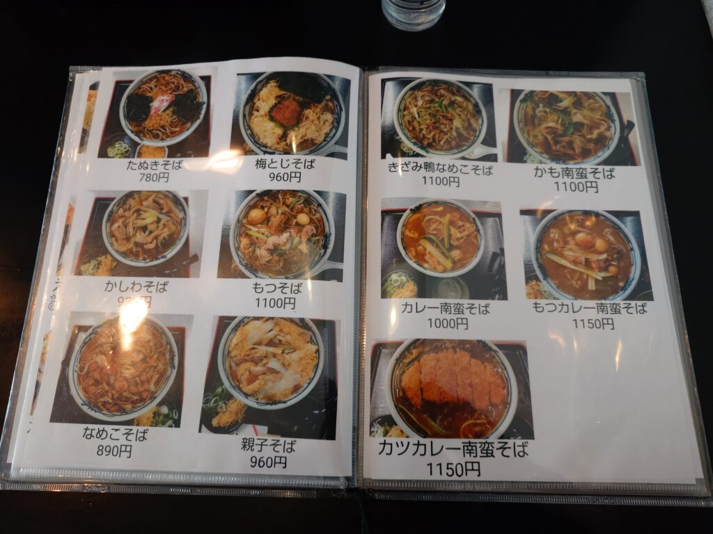 札幌市豊平区 学園前エリアにある【ごまそば あずみ】のメニュー③