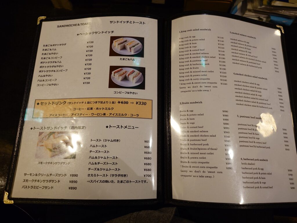 札幌市中央区 大通り公園エリアにある【札幌 サンドイッチの店 さえら】のメニュー③