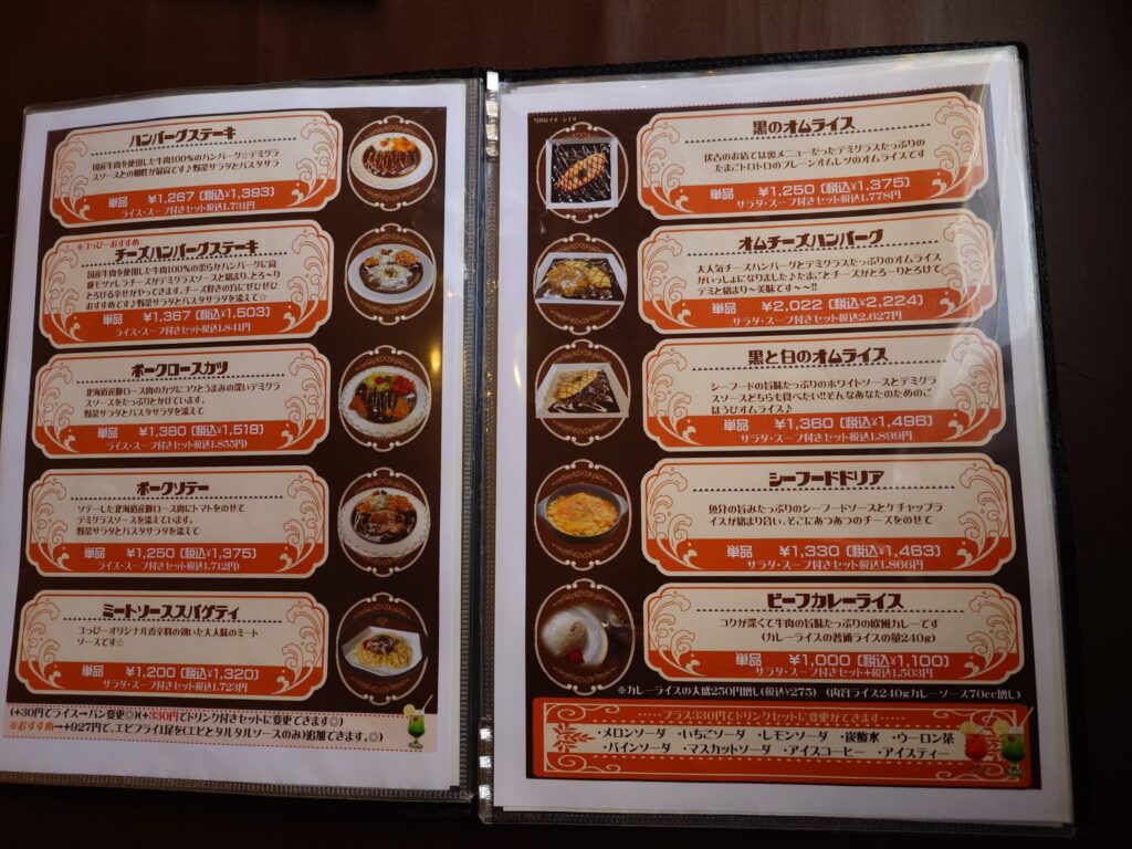 札幌市東区 東苗穂エリアにある【レストラン ユっぴー】のメニュー③ ハンバーグステーキ ポークロースカツ ポークソテー スパゲティ