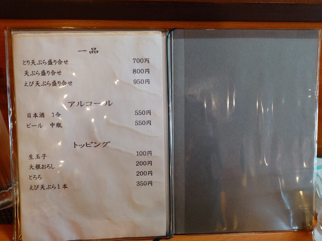 札幌市東区 栄町駅 丘珠エリアにある【蕎屋 きよ福】のメニュー③