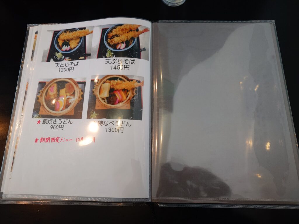 札幌市豊平区 学園前エリアにある【ごまそば あずみ】のメニュー④