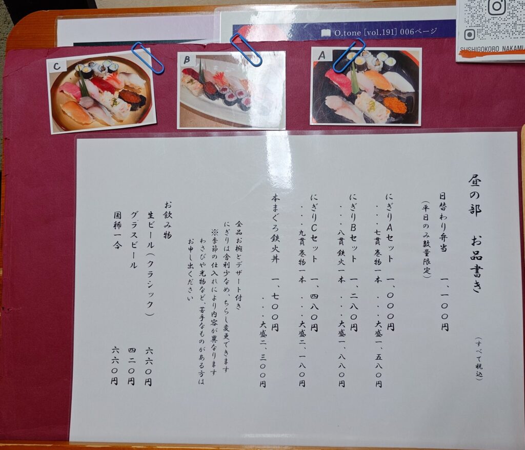 札幌市中央区 大通エリアにある地元民に人気の【寿し心 なかむら】のランチメニュー