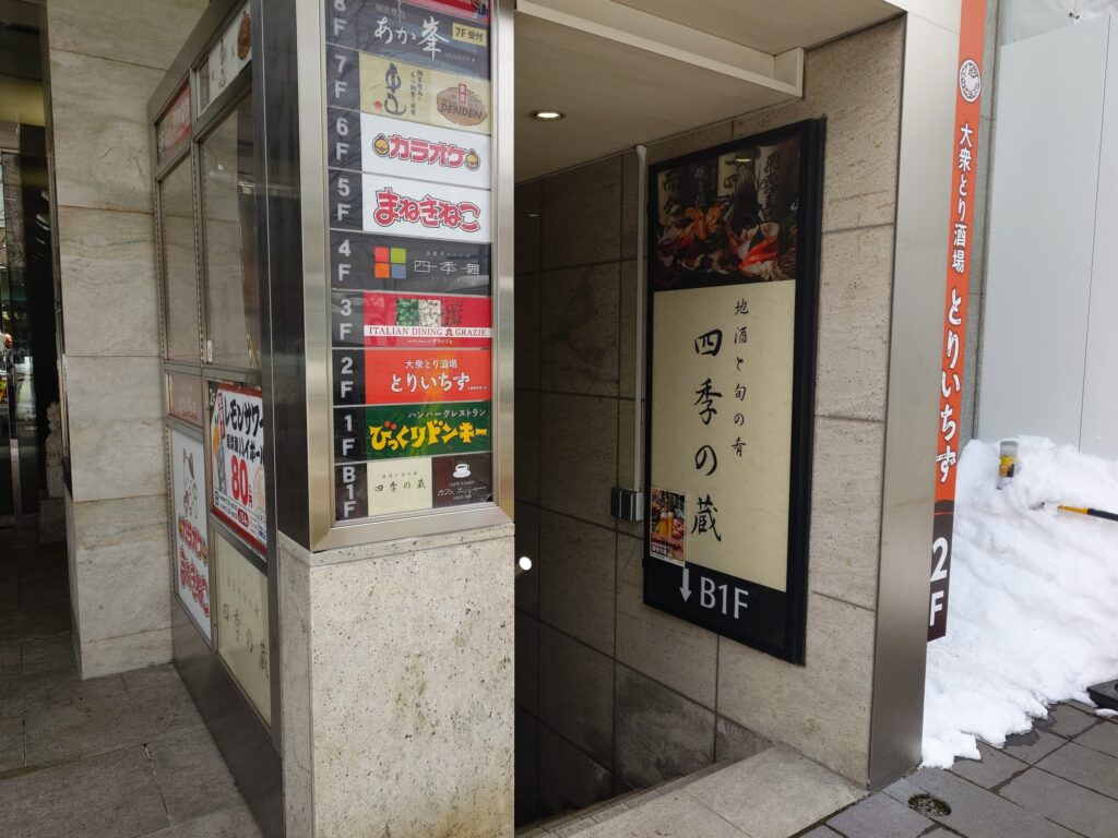 札幌市中央区 【カフェ・エッシャー】の入り口