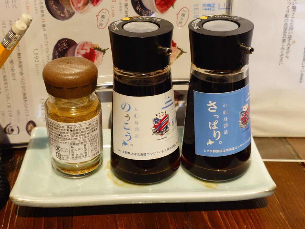 札幌市北区 北24条駅エリアにある【シハチ鮮魚店 北24条本店】の卓上調味料