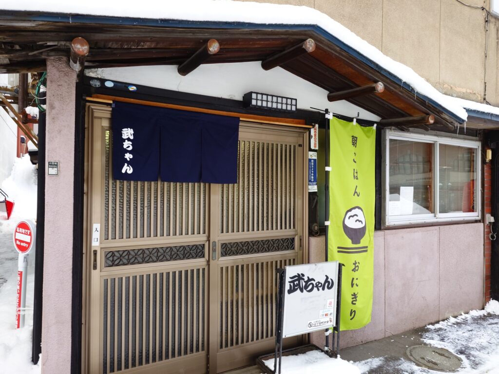 札幌市中央区 西18丁目エリア 西11丁目エリアにある【武ちゃん】の外観