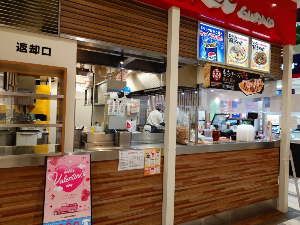 札幌市東区 イオン札幌元町店 元町エリアの【築地銀だこ イオン札幌元町店】の外観