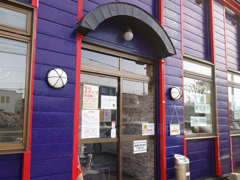 札幌市東区 栄町エリアにある【あずま亭】の外観