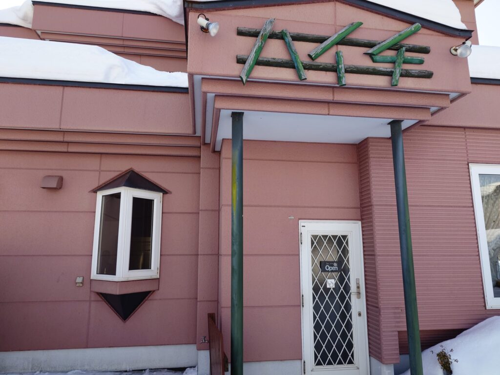 札幌市北区篠路 篠路エリアにある【ビストロハイチ】の外観