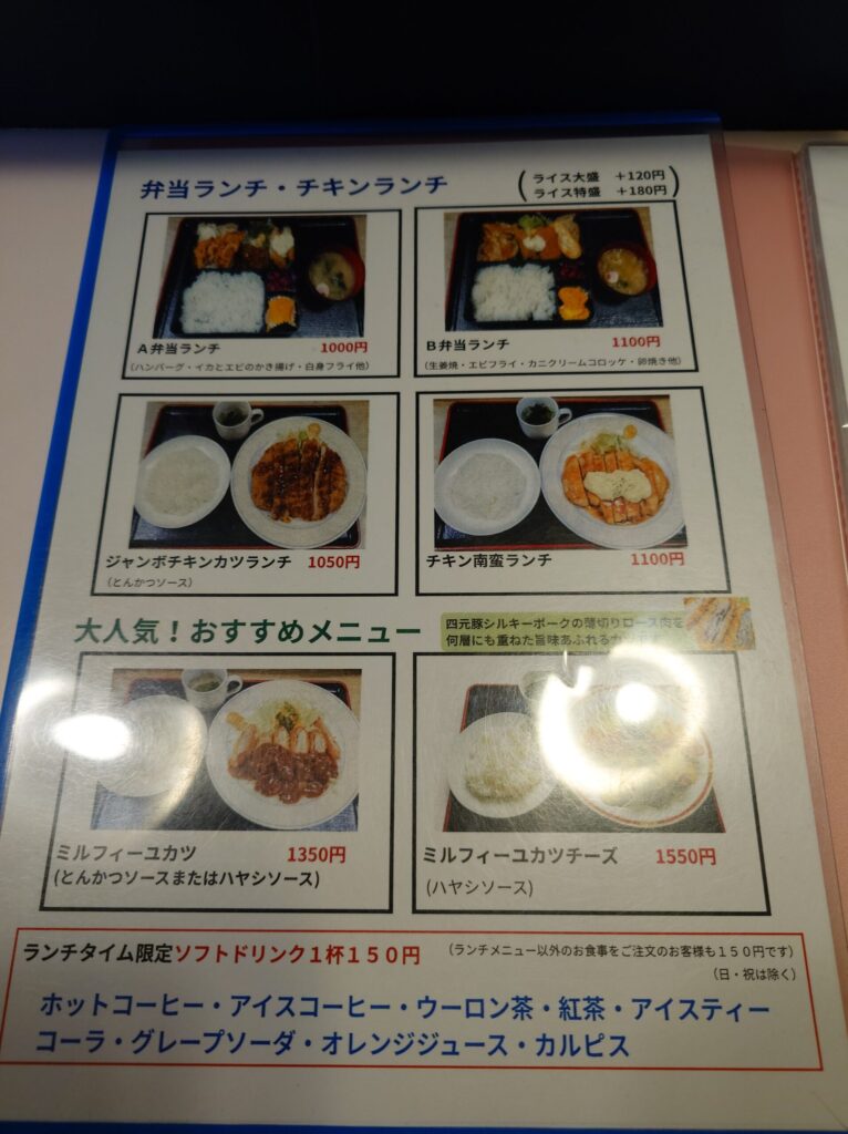 札幌市東区 栄町エリアにある【あずま亭】の弁当ランチ・チキンランチメニュー