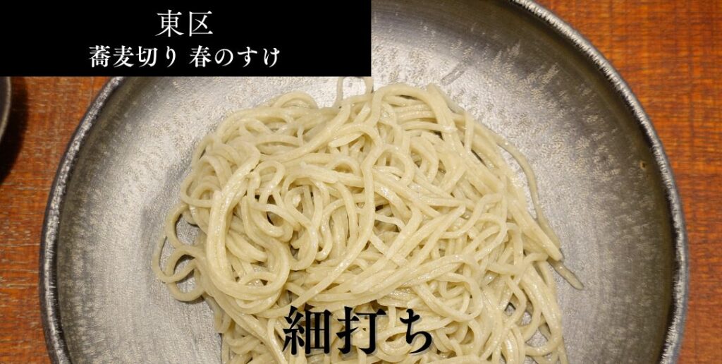 春のすけのアイキャッチ