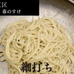 春のすけのアイキャッチ