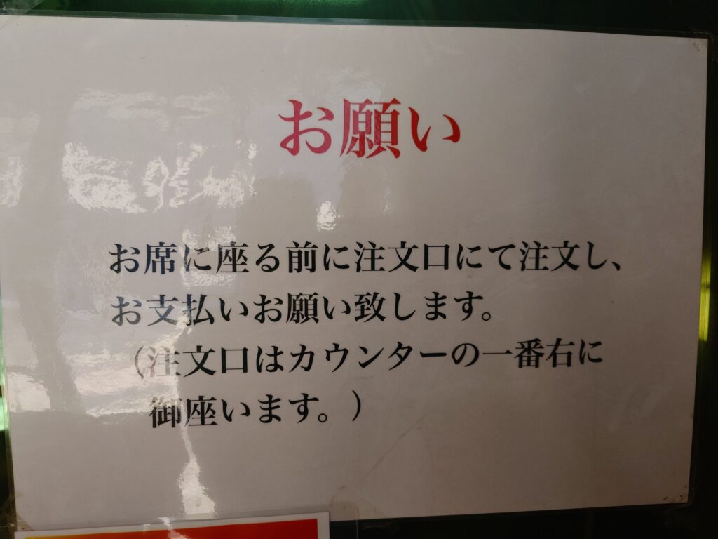 札幌市東区 栄町エリアにある【手打ち讃岐うどん 洸香 】の注文方法