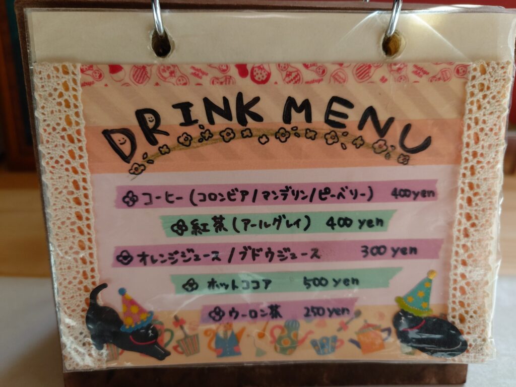 札幌市東区 東苗穂エリアにある【カフェアカリ/Cafe AKARI】のドリンクメニュー