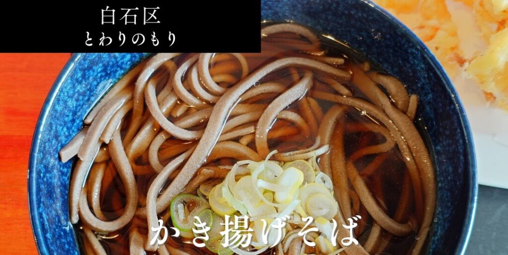 とわりのもりのアイキャッチ