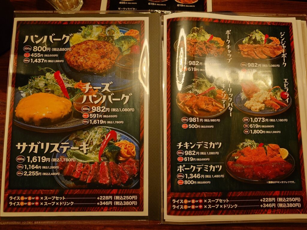 札幌市東区 伏古エリアにある【町の洋食屋 レンガノトコロ】のメニュー①
