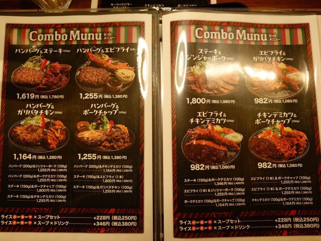 札幌市東区 伏古エリアにある【町の洋食屋 レンガノトコロ】のメニュー②