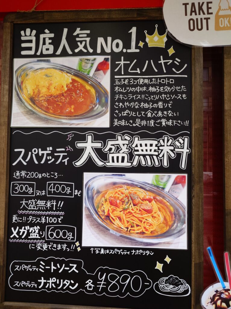 札幌市北区 北18条エリアにある2026年オープンの【懐古洋食 ハヤシ屋】の人気メニュー