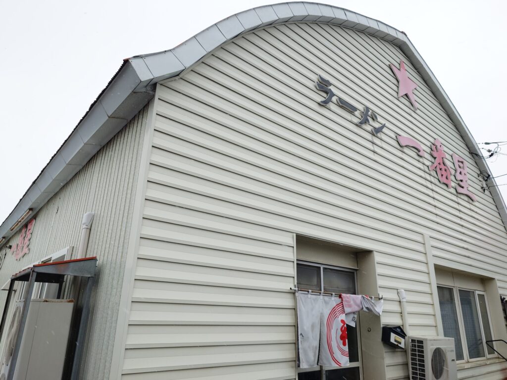 札幌市東区 丘珠エリアにある【ラーメンの丸福 一番星】の外観