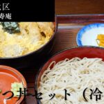 天寿庵のアイキャッチ