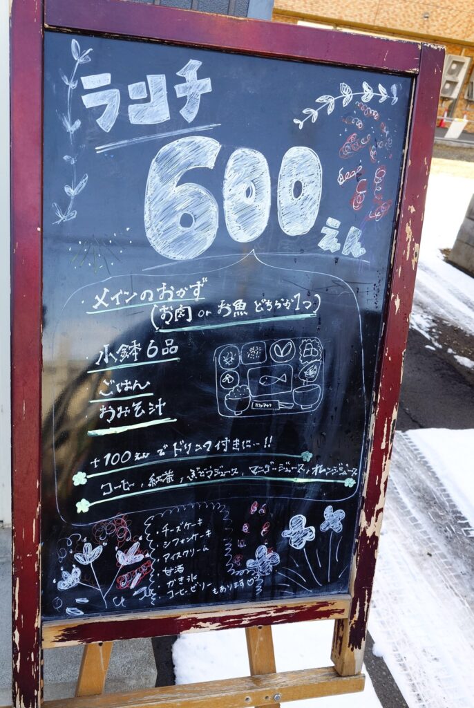 札幌市東区 東苗穂エリアにある【カフェアカリ/Cafe AKARI】の店頭メニュー