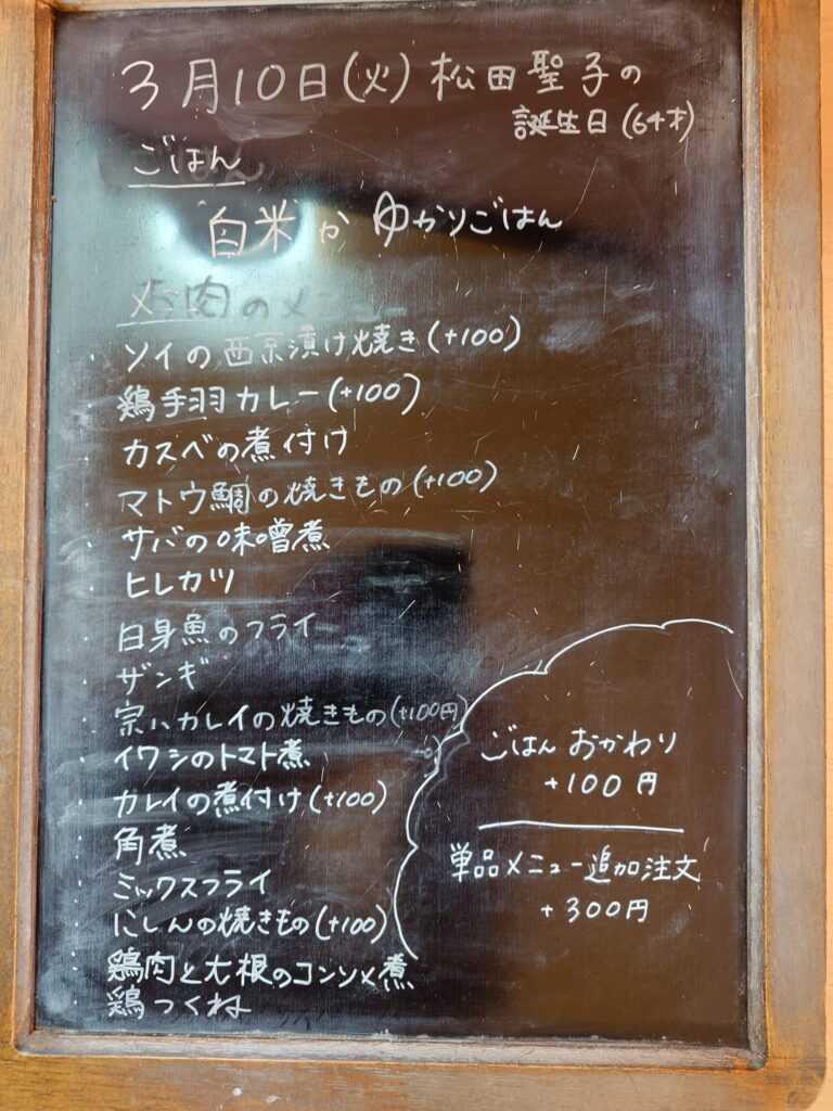 札幌市東区 東苗穂エリアにある【カフェアカリ/Cafe AKARI】の本日のメニュー